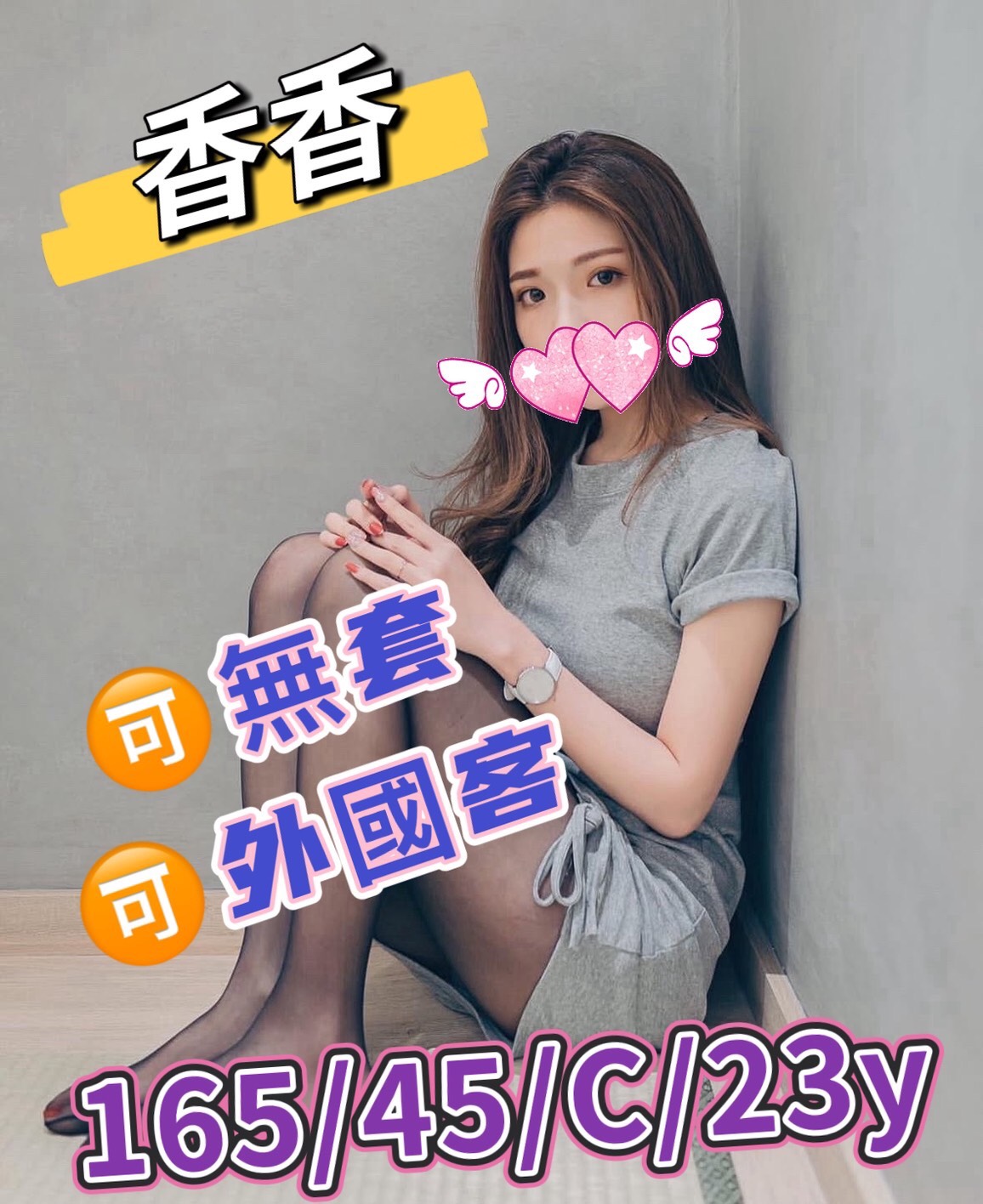 台北外送茶 莉莎 青魚 火辣正妹35/34F